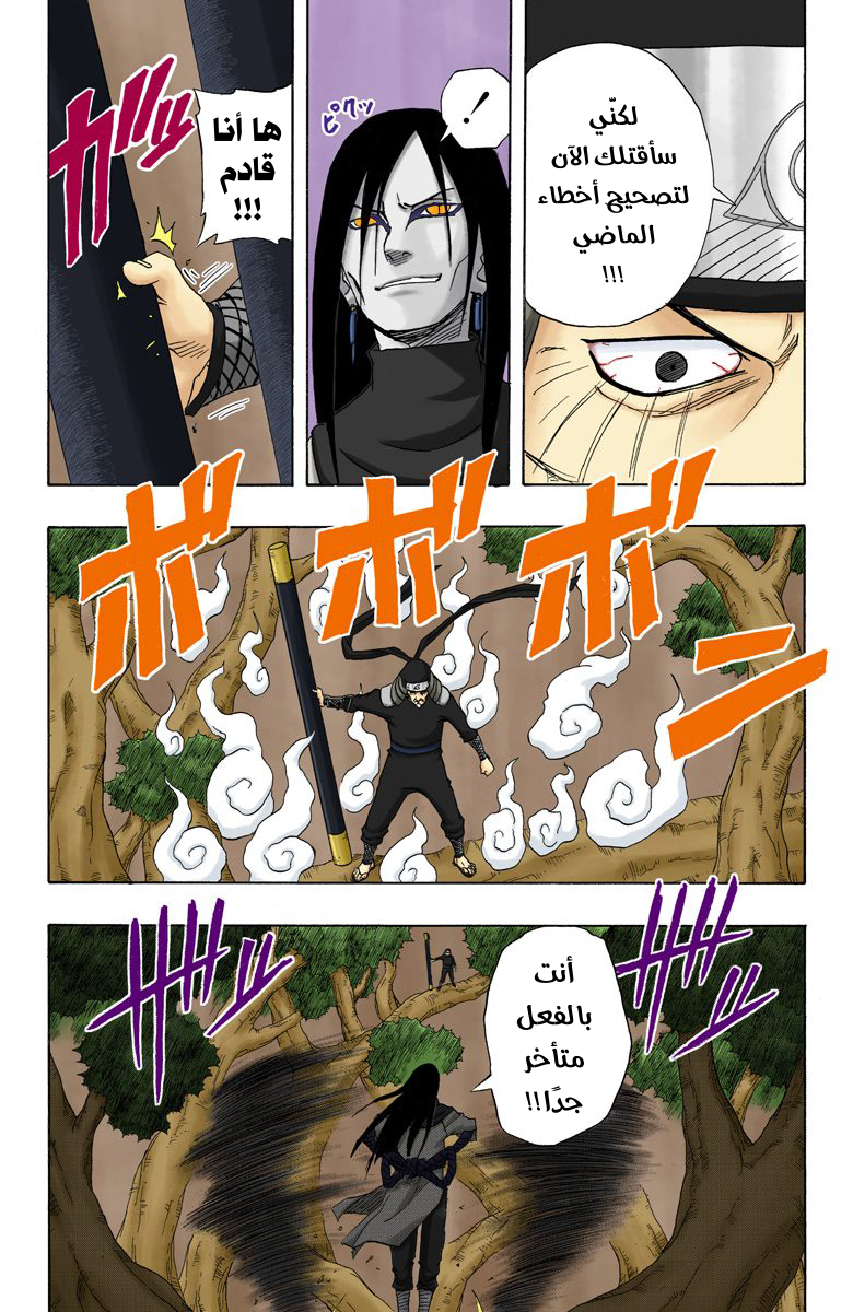 Read Naruto AR Manga Online