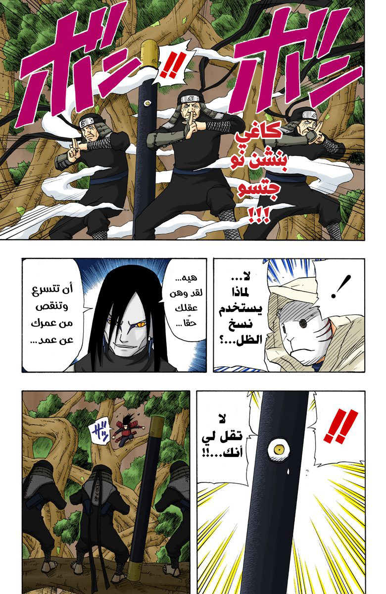 Read Naruto AR Manga Online