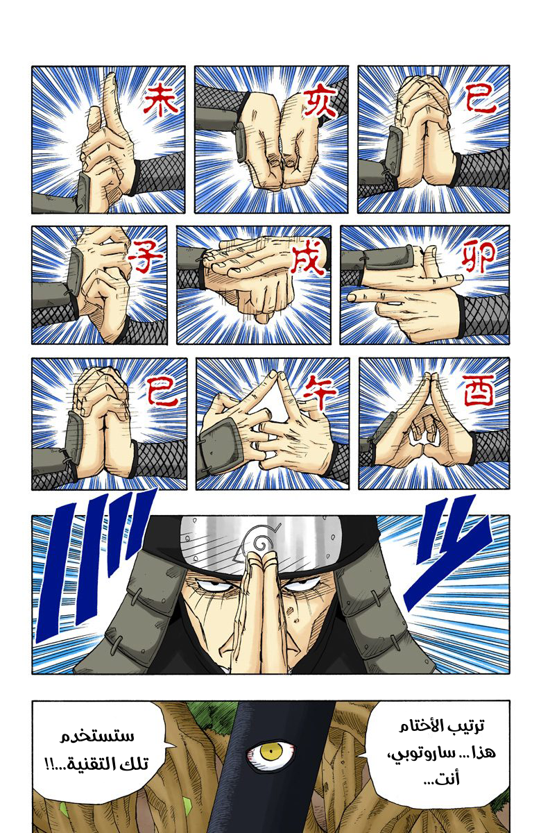 Read Naruto AR Manga Online
