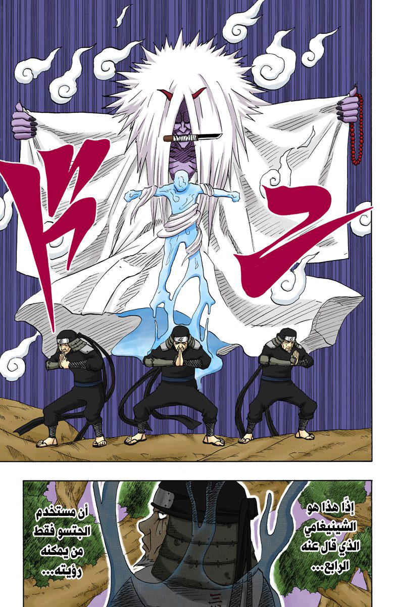 Read Naruto AR Manga Online