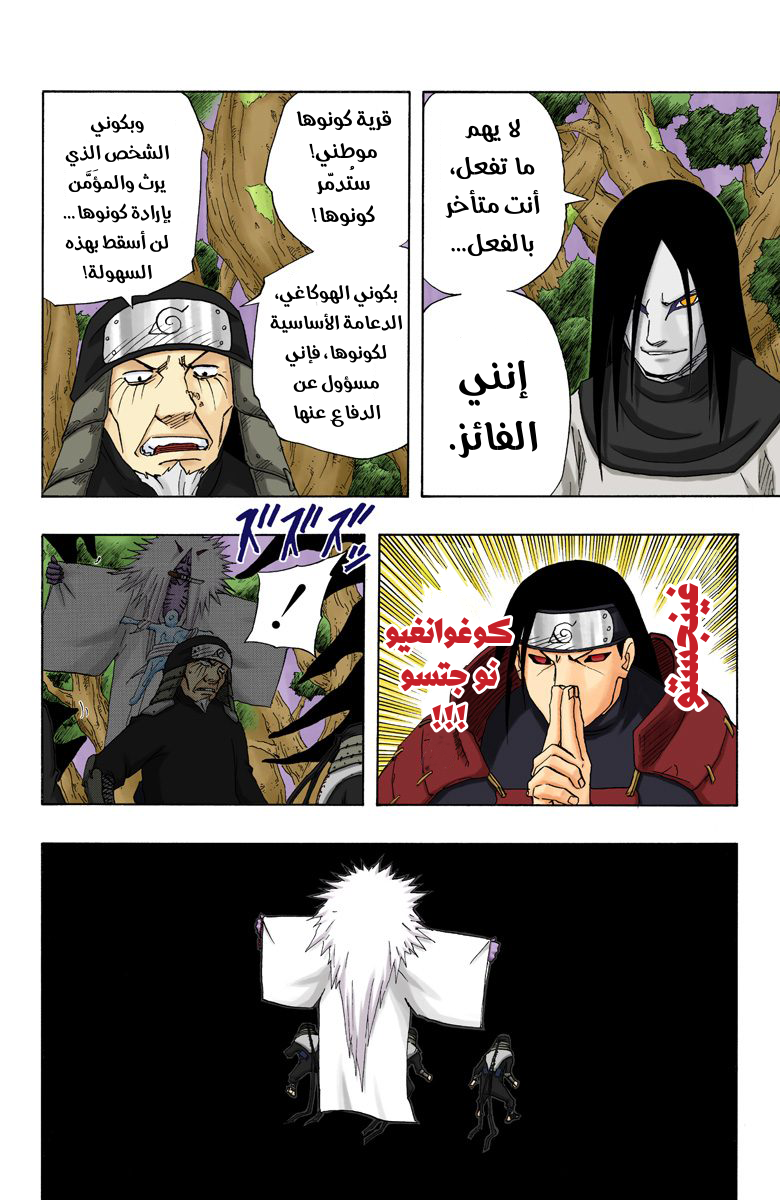 Read Naruto AR Manga Online