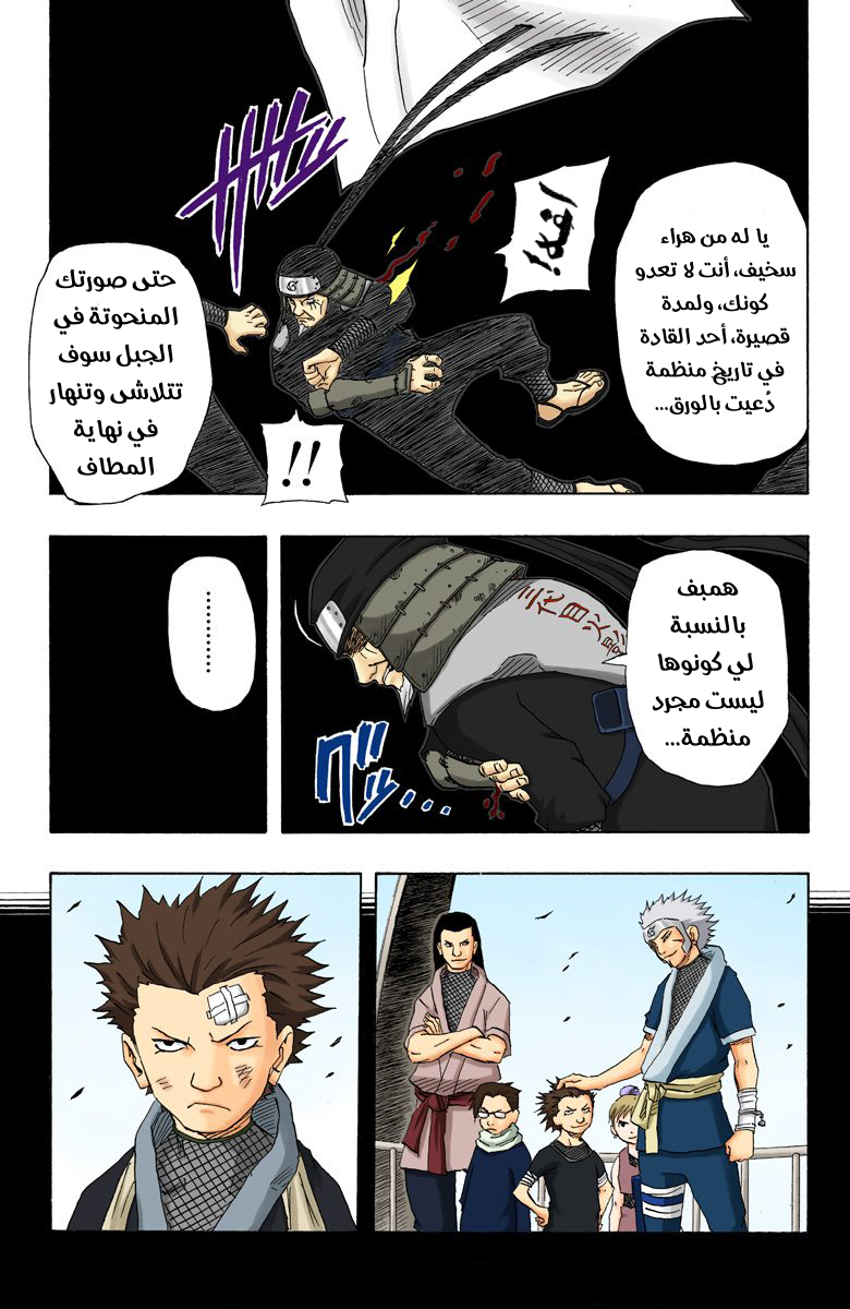 Read Naruto AR Manga Online