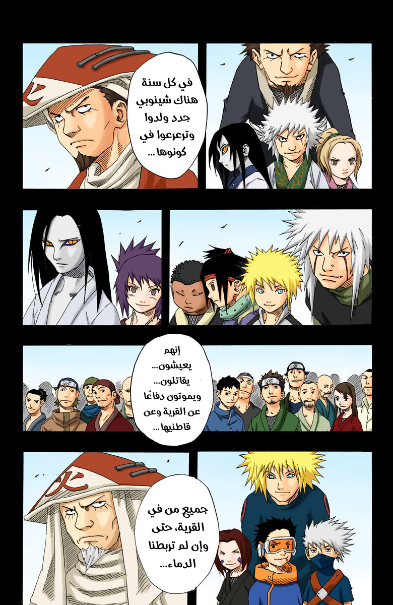 Read Naruto AR Manga Online
