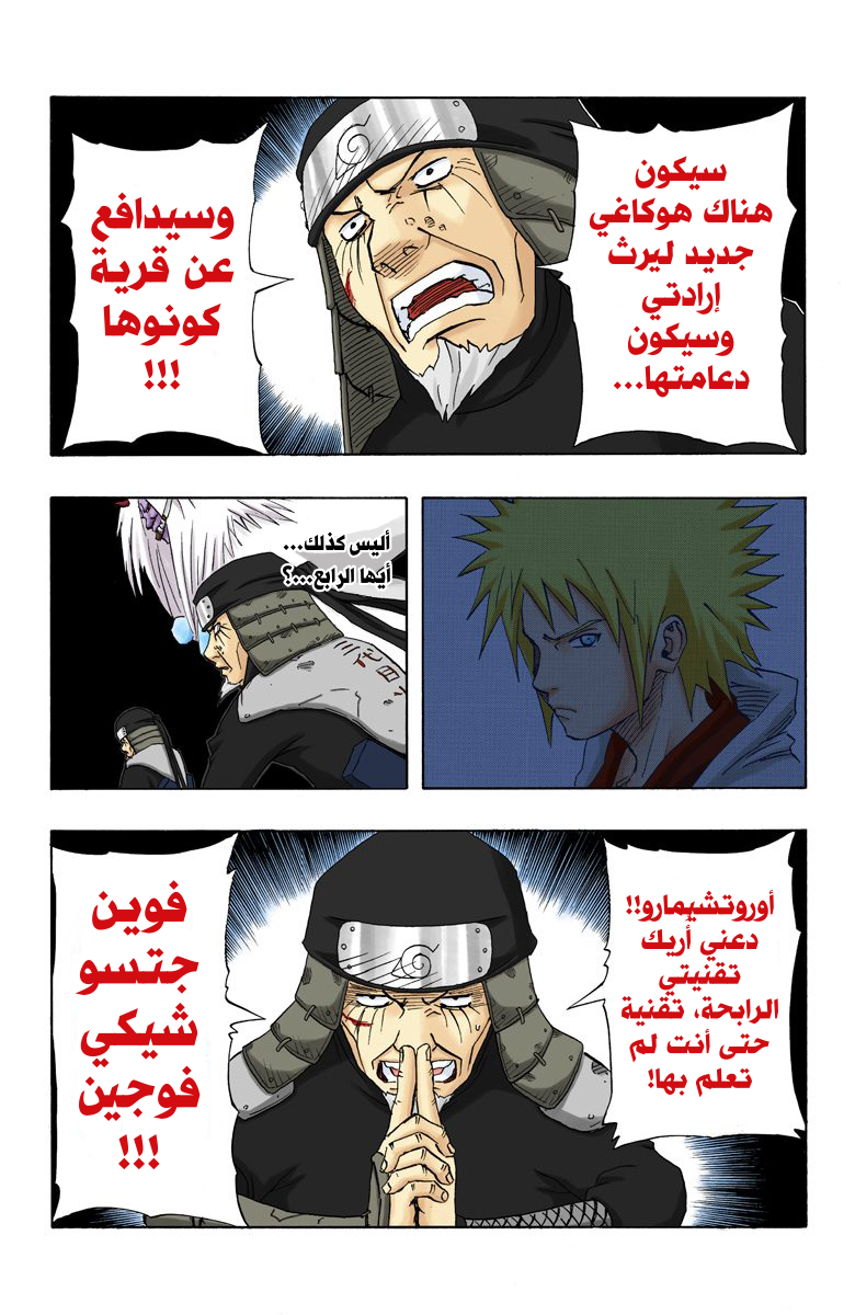 Read Naruto AR Manga Online
