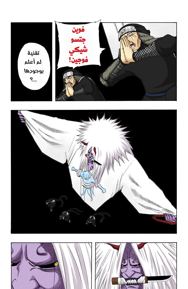 Read Naruto AR Manga Online