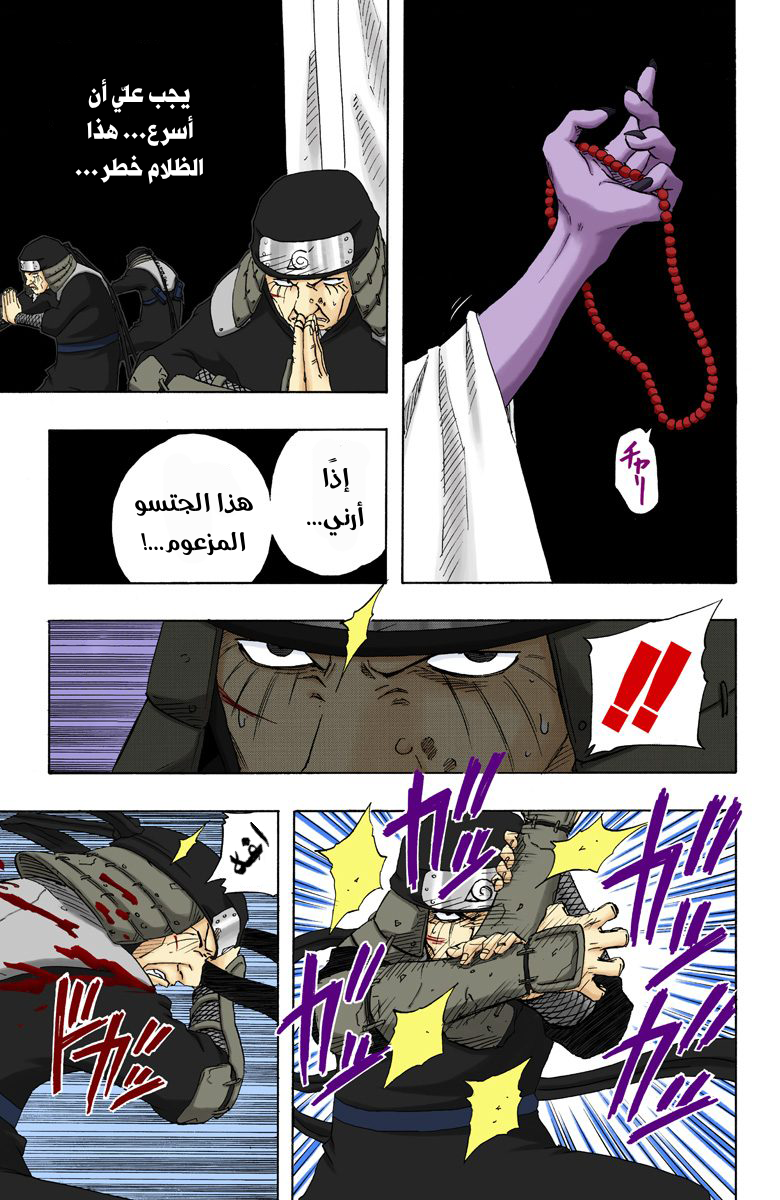 Read Naruto AR Manga Online