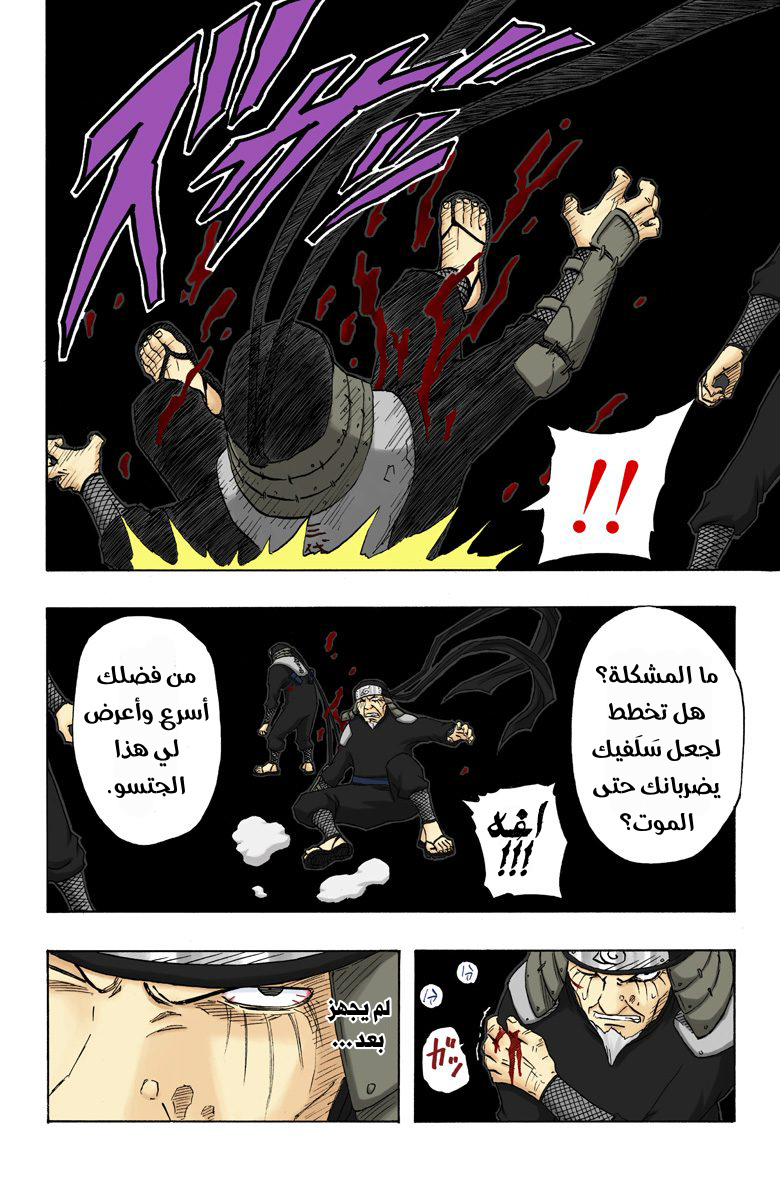 Read Naruto AR Manga Online