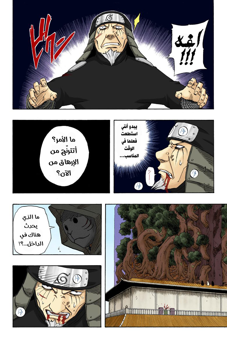 Read Naruto AR Manga Online