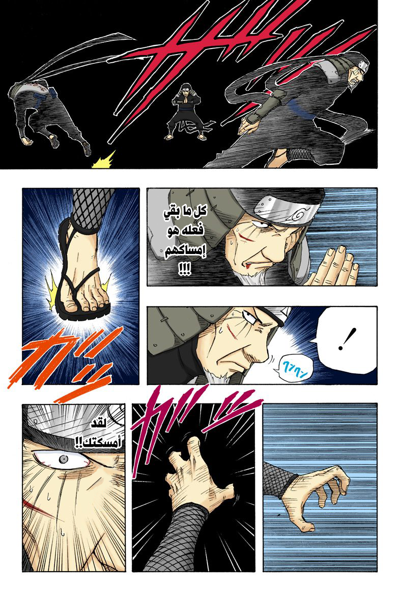 Read Naruto AR Manga Online