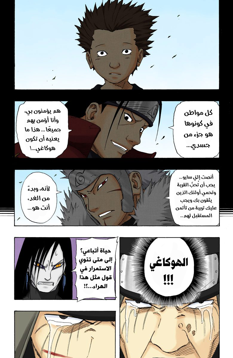 Read Naruto AR Manga Online