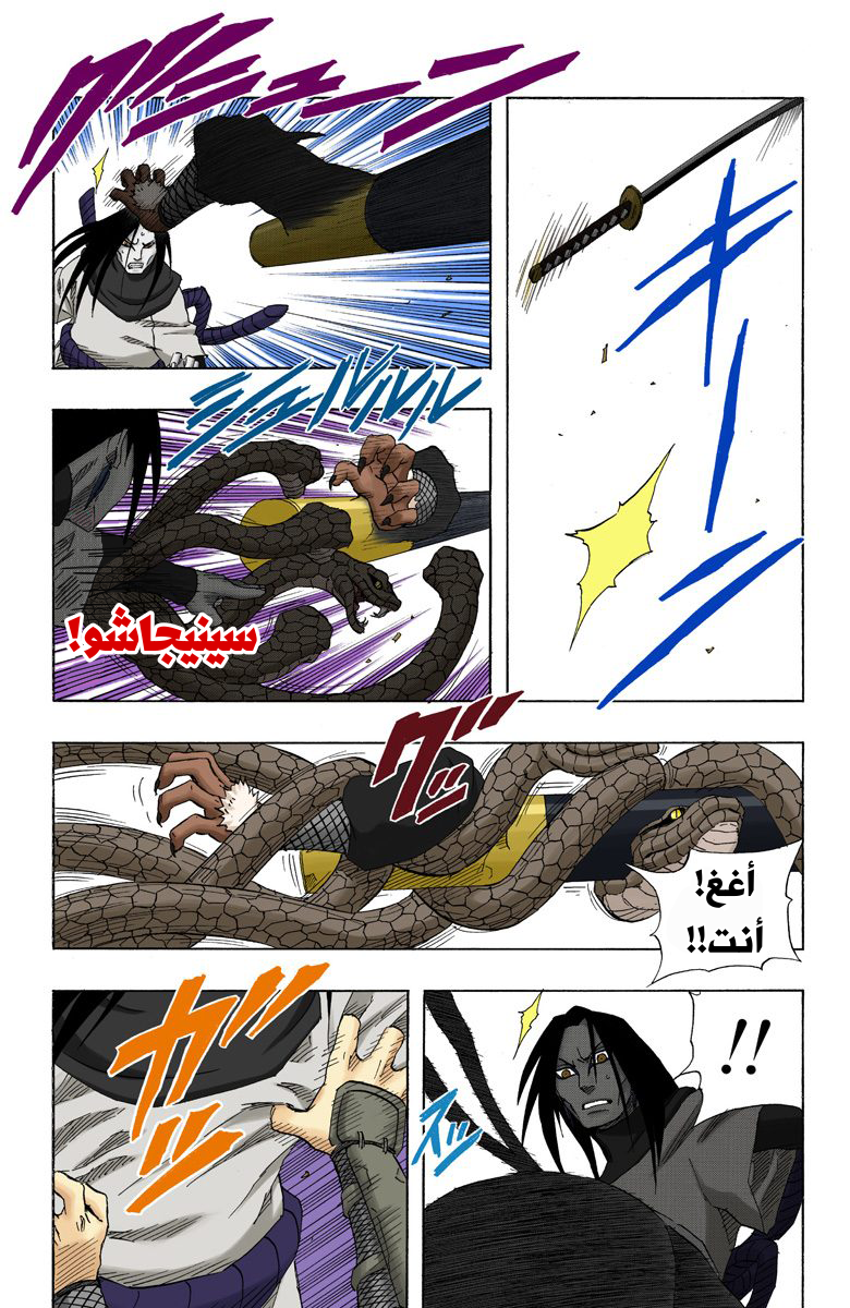 Read Naruto AR Manga Online