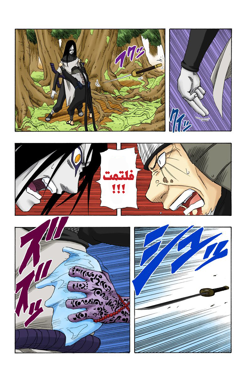Read Naruto AR Manga Online