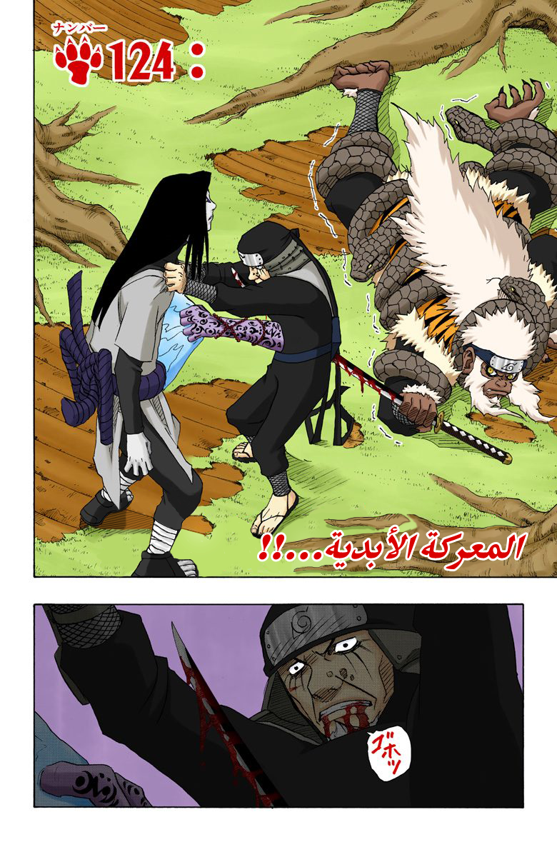 Read Naruto AR Manga Online