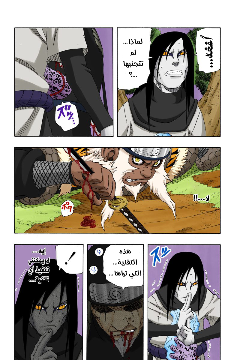 Read Naruto AR Manga Online