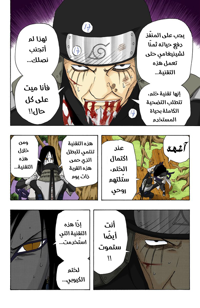 Read Naruto AR Manga Online