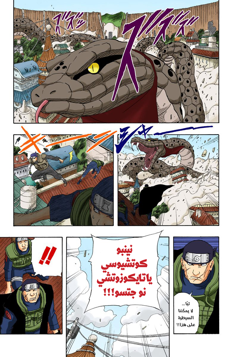 Read Naruto AR Manga Online
