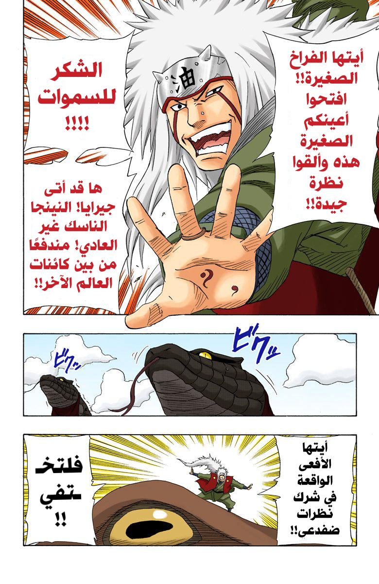 Read Naruto AR Manga Online