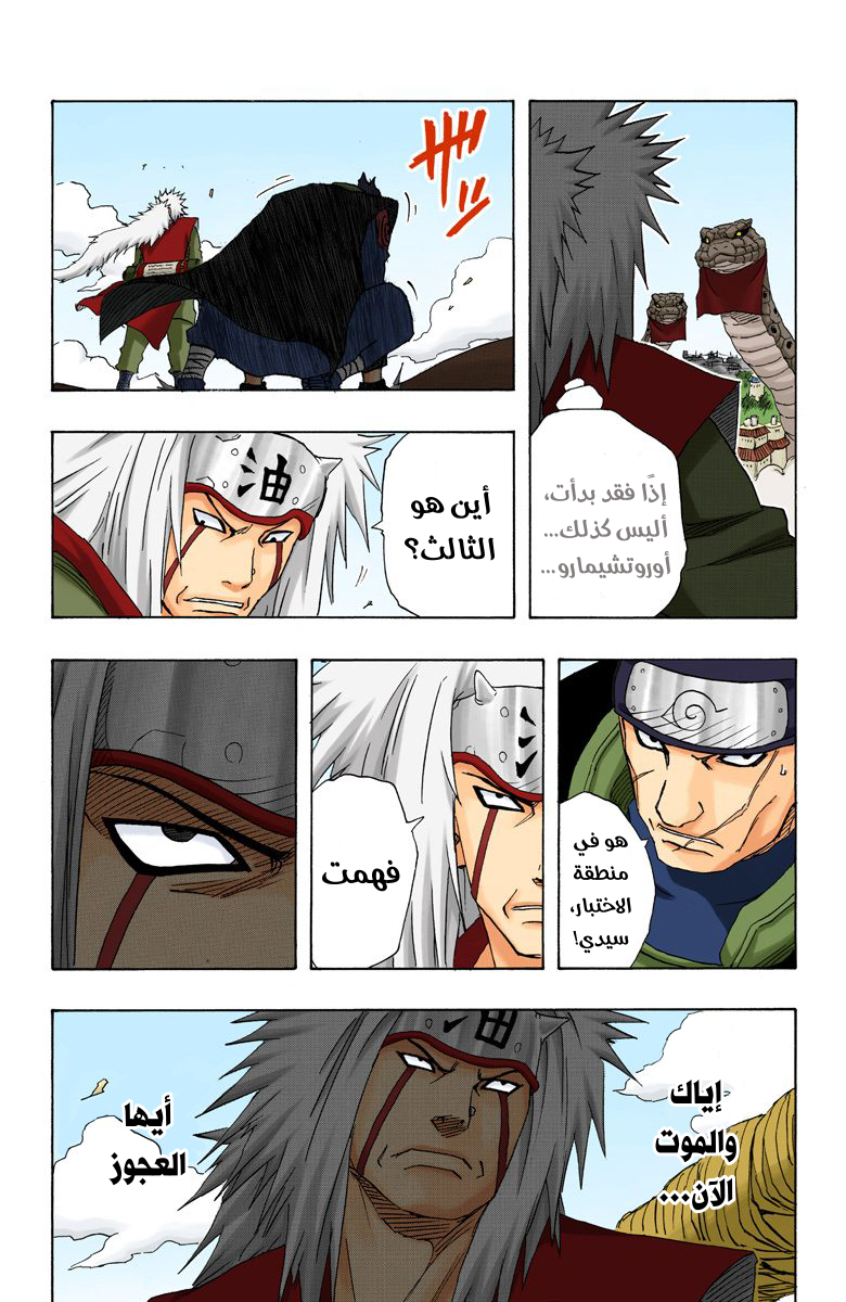 Read Naruto AR Manga Online