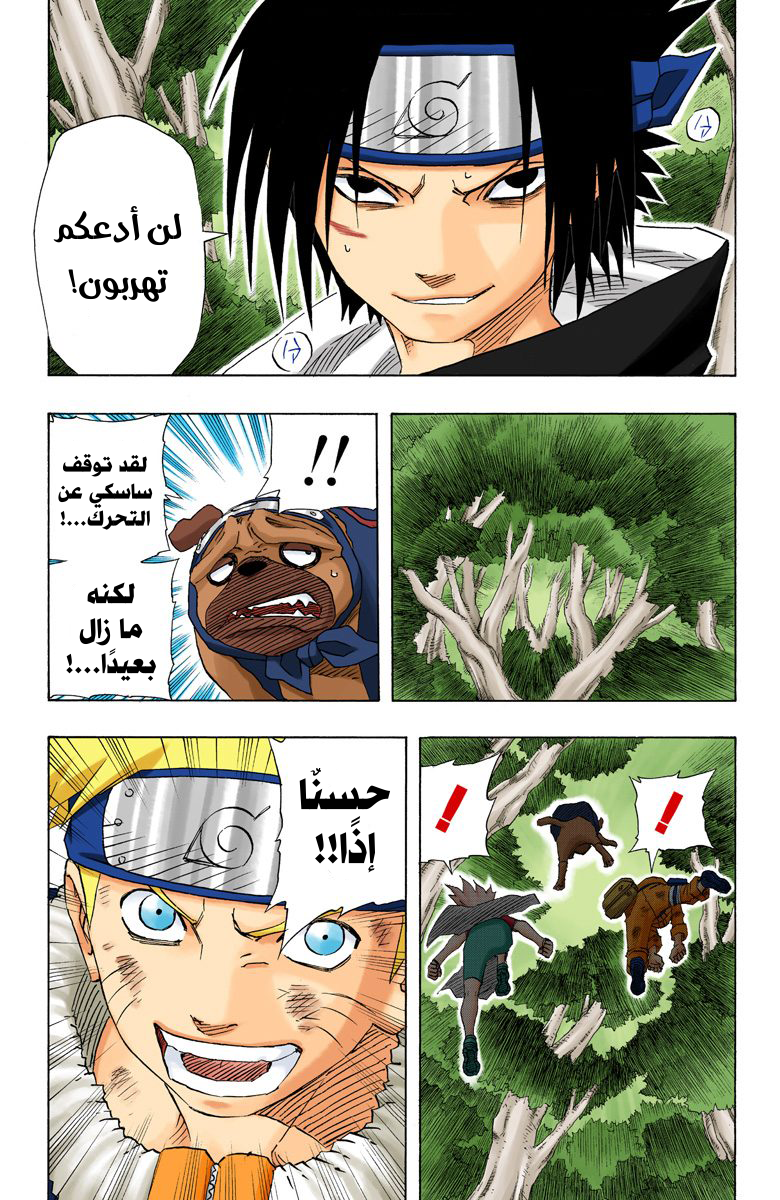 Read Naruto AR Manga Online