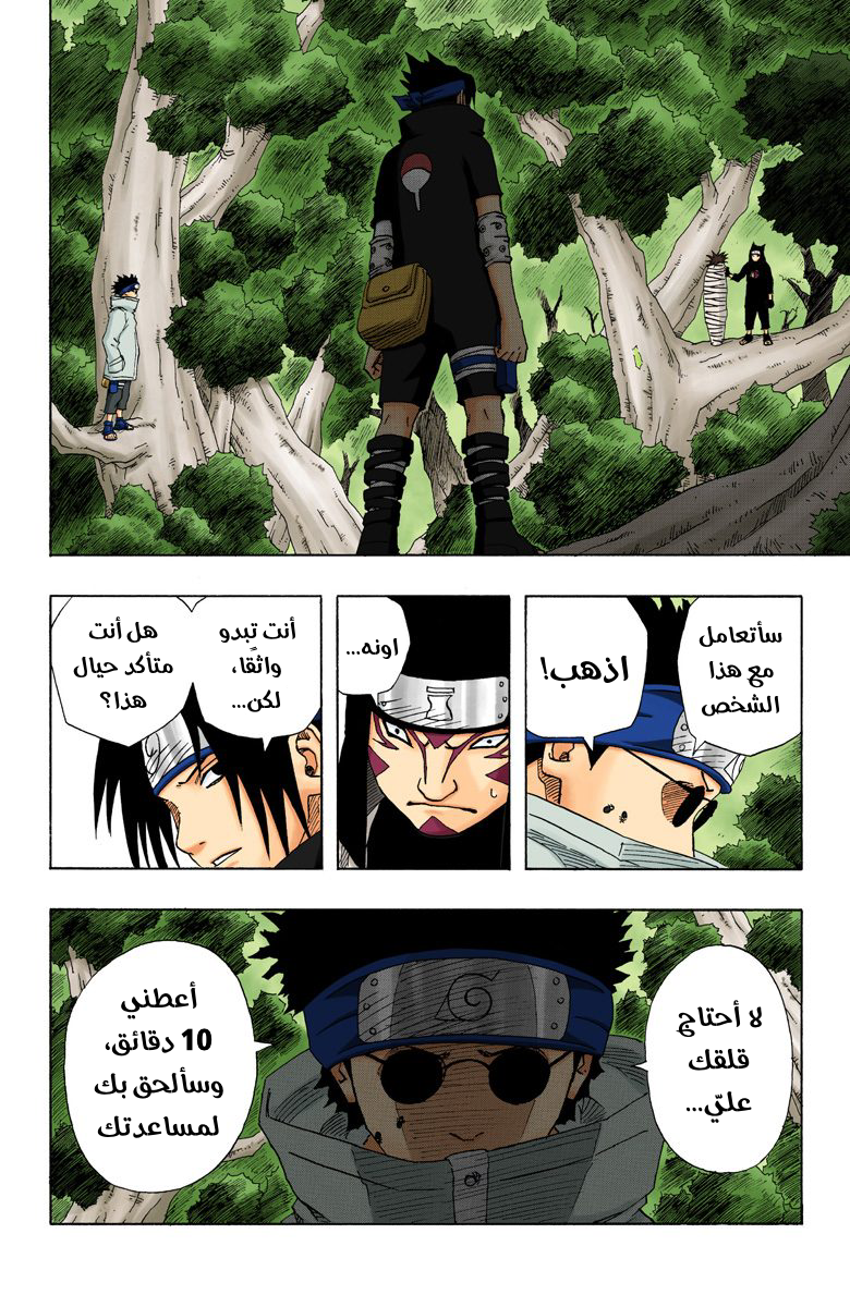 Read Naruto AR Manga Online