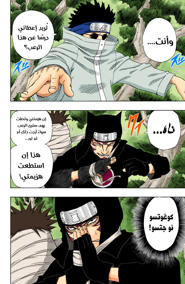 Read Naruto AR Manga Online