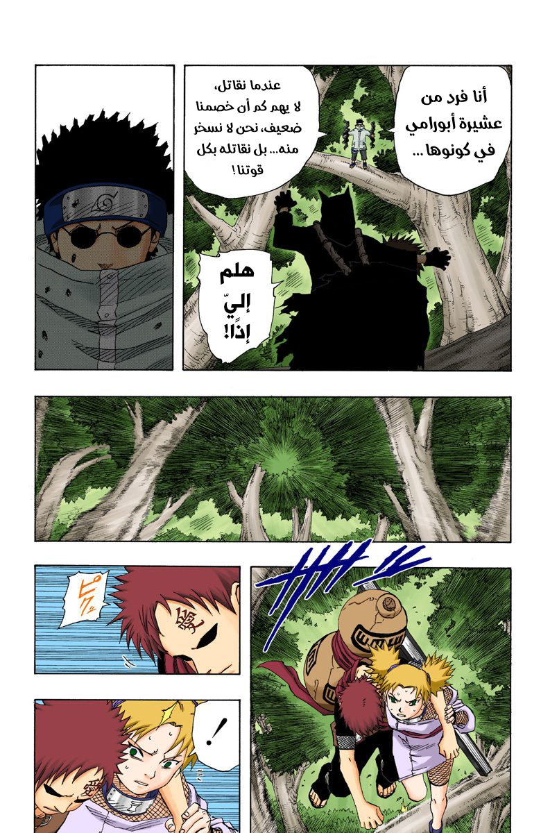 Read Naruto AR Manga Online