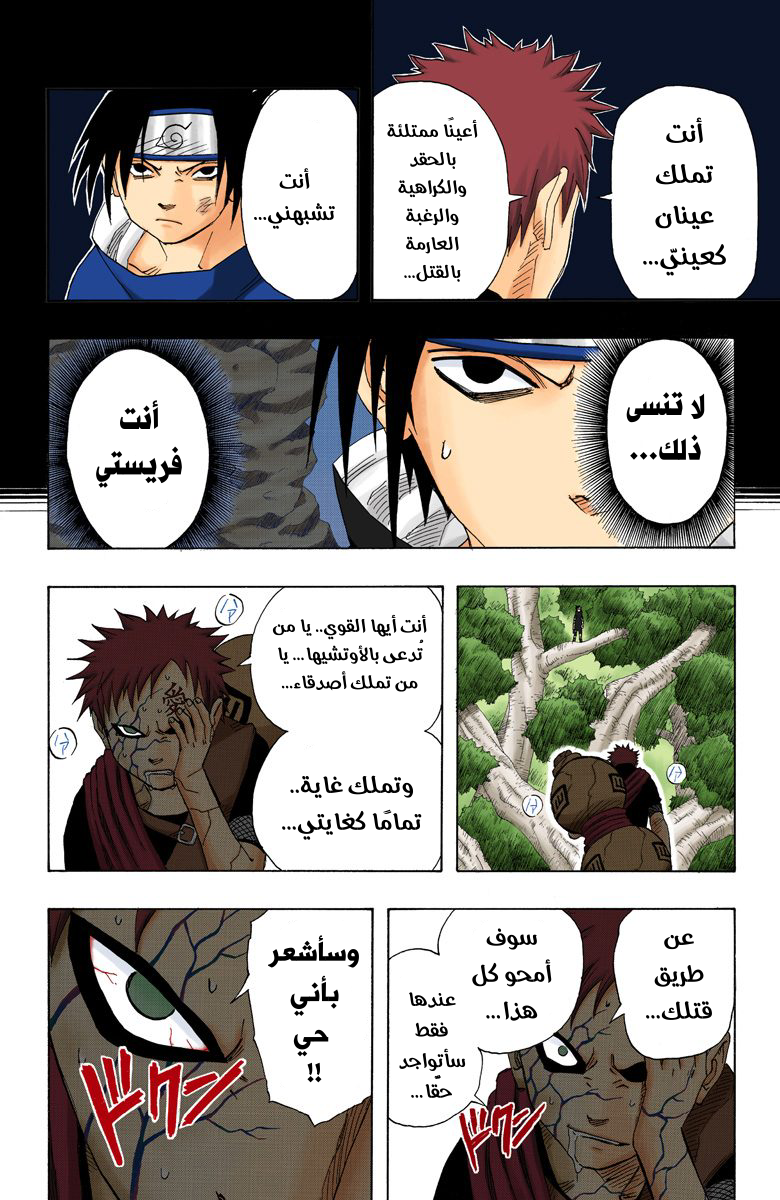Read Naruto AR Manga Online