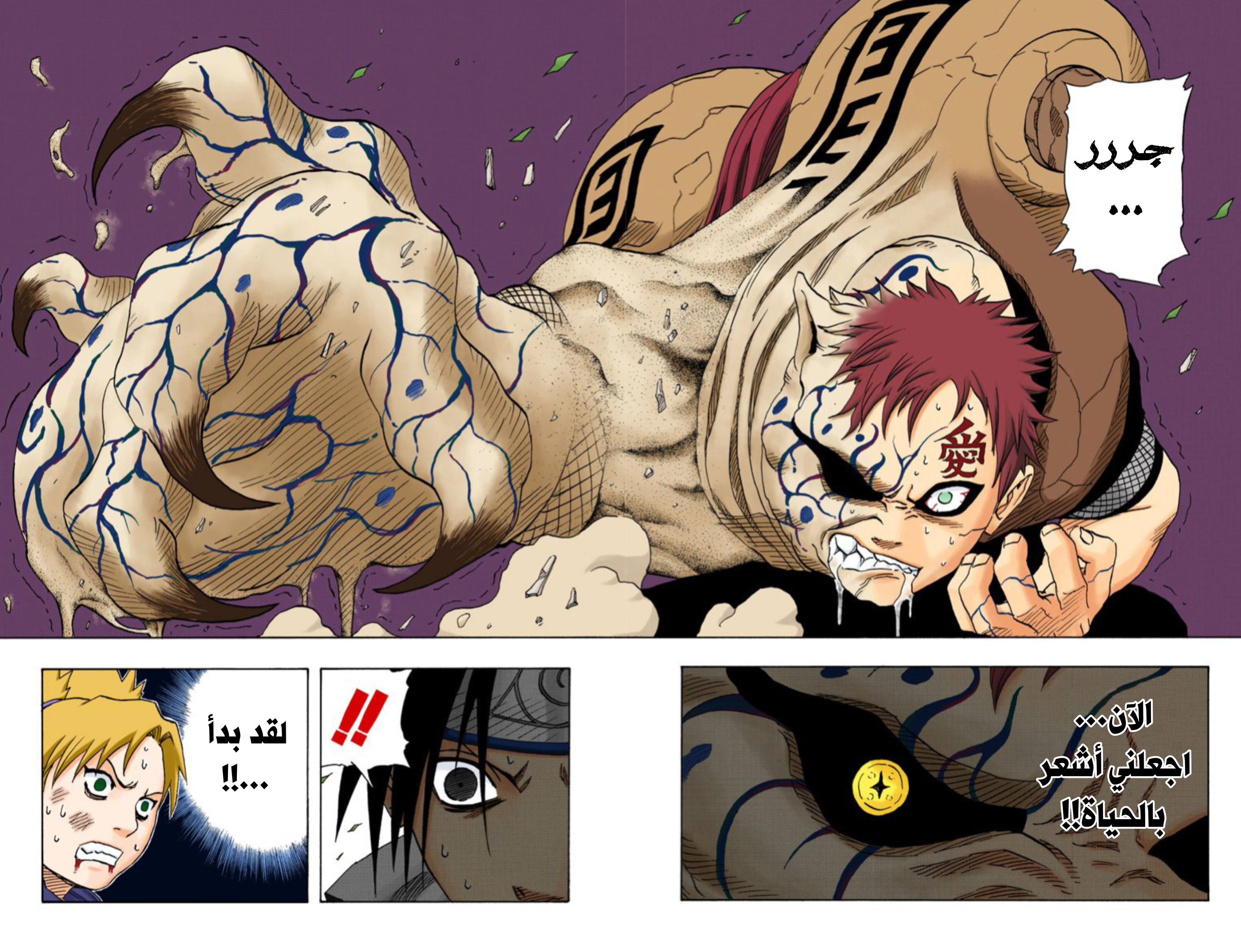 Read Naruto AR Manga Online