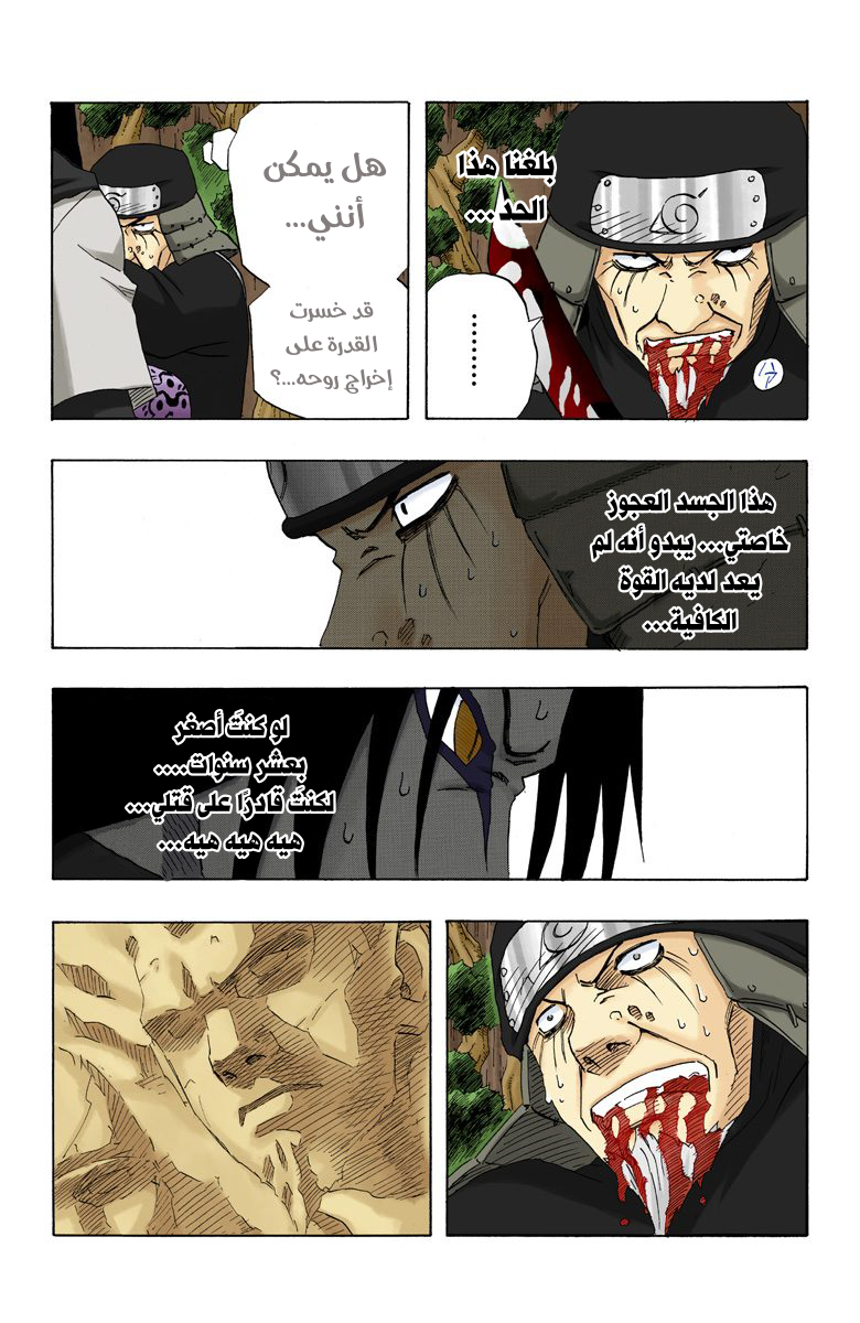 Read Naruto AR Manga Online