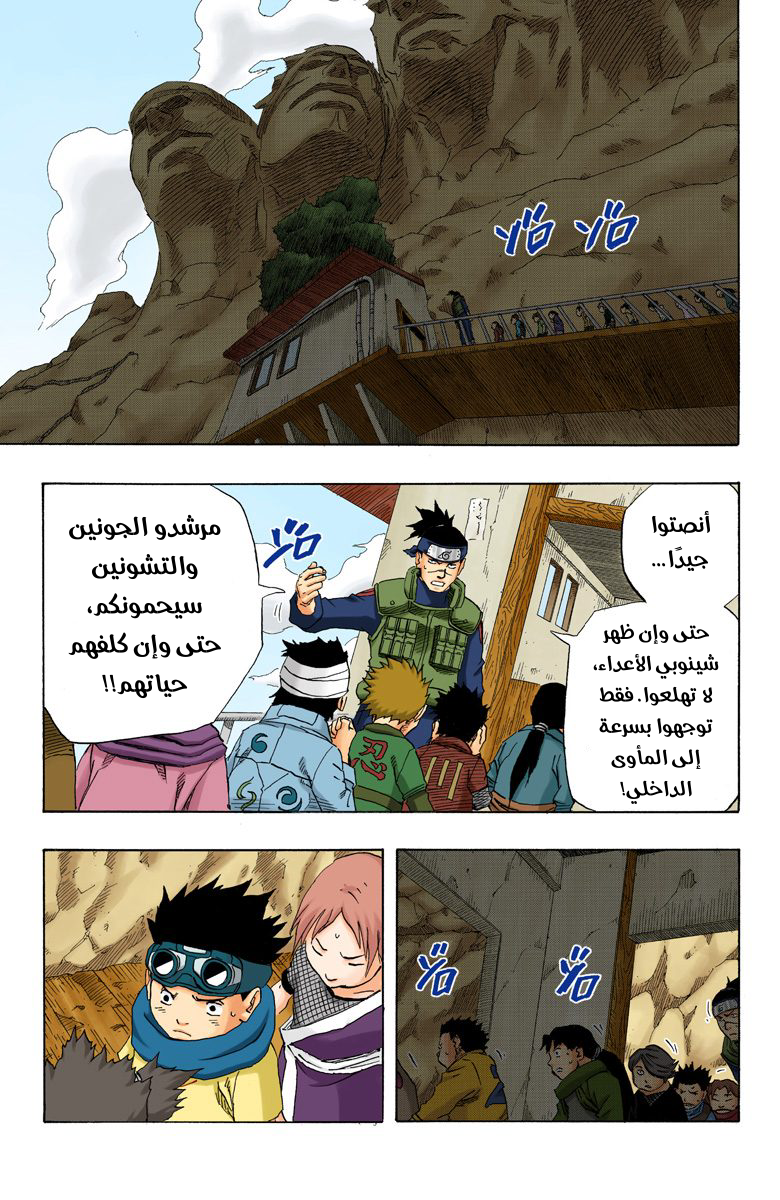 Read Naruto AR Manga Online