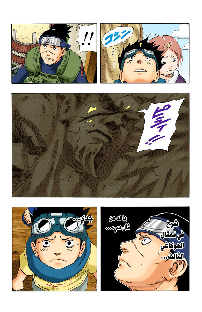 Read Naruto AR Manga Online