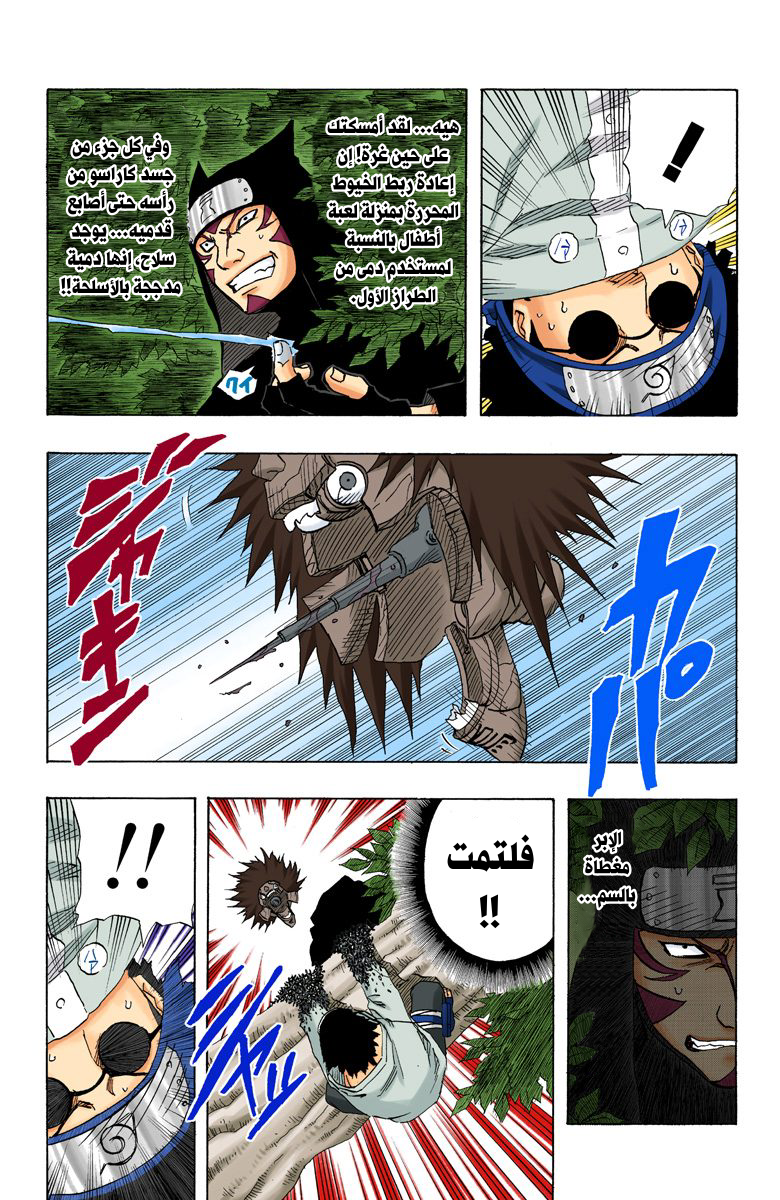 Read Naruto AR Manga Online