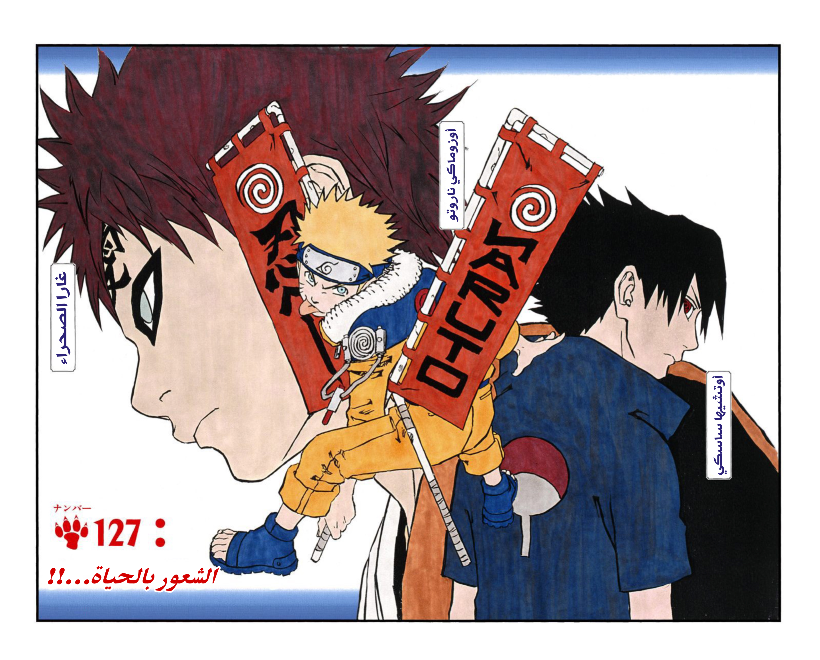 Read Naruto AR Manga Online