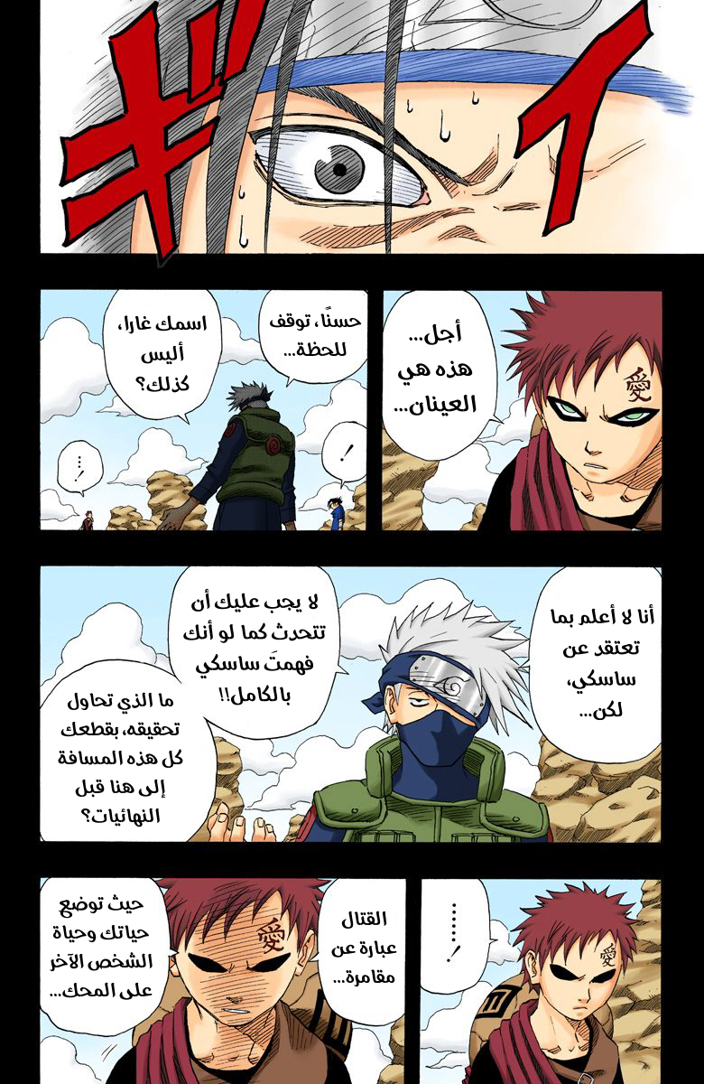 Read Naruto AR Manga Online