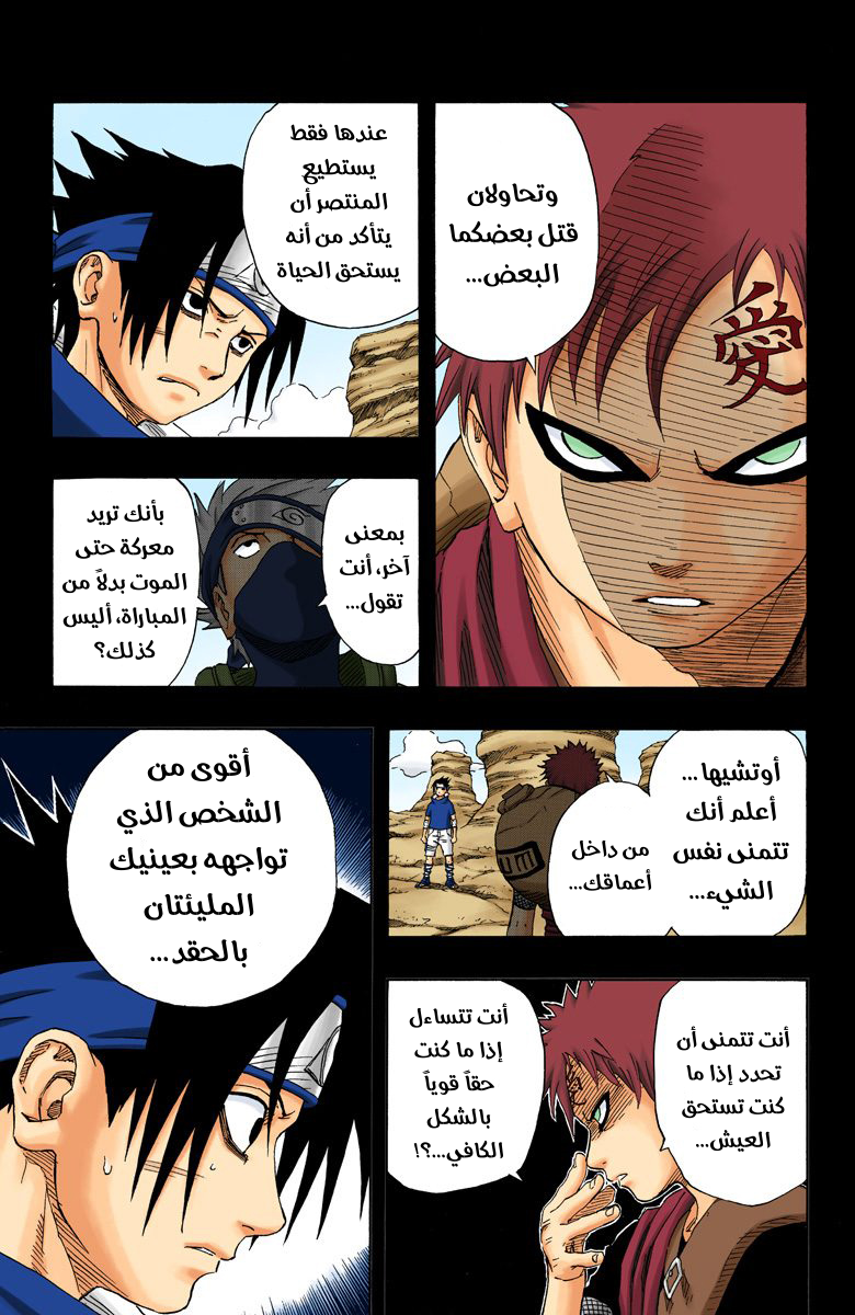 Read Naruto AR Manga Online