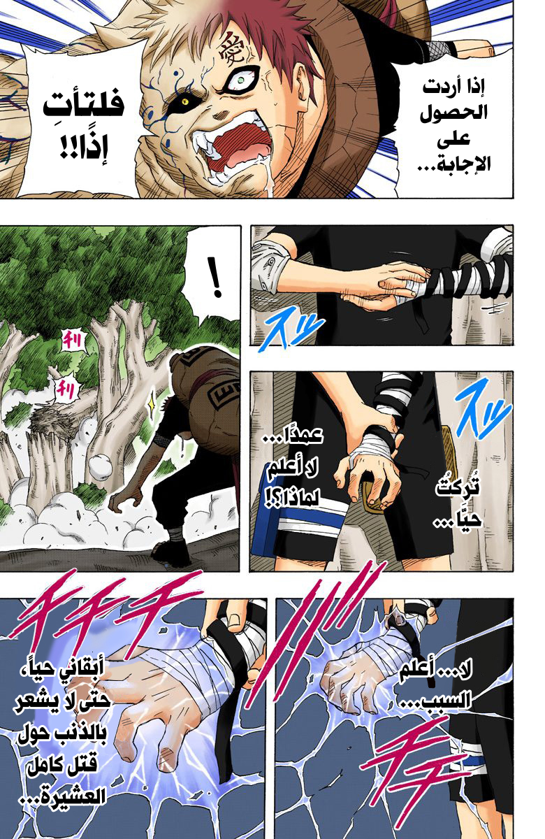 Read Naruto AR Manga Online