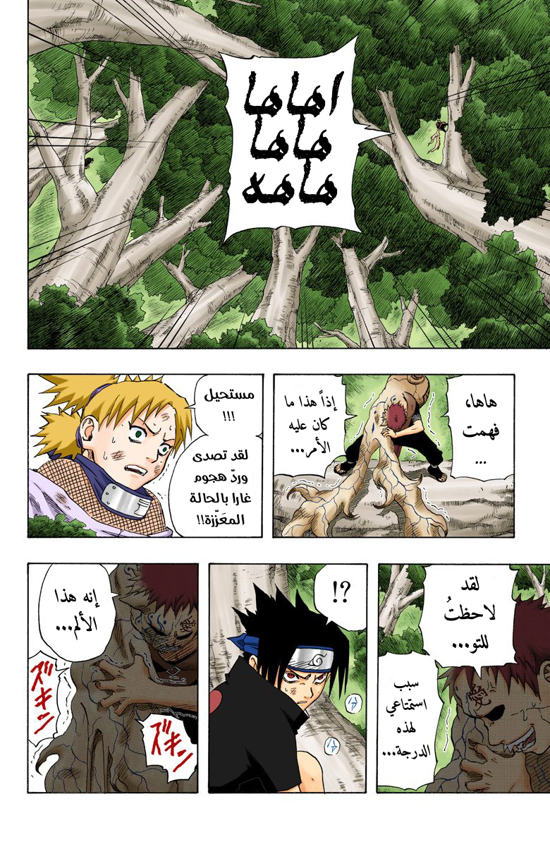 Read Naruto AR Manga Online