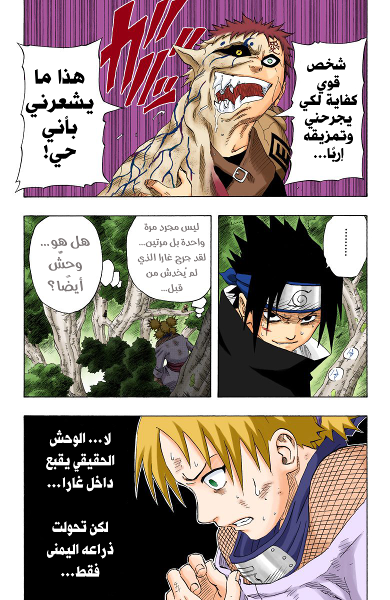 Read Naruto AR Manga Online