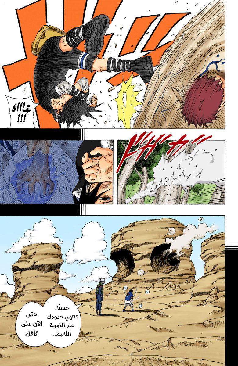 Read Naruto AR Manga Online