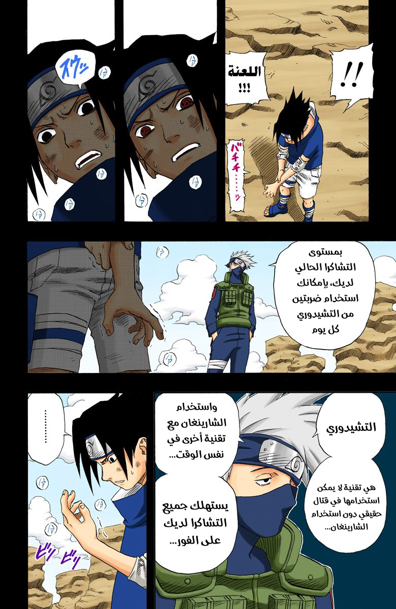 Read Naruto AR Manga Online
