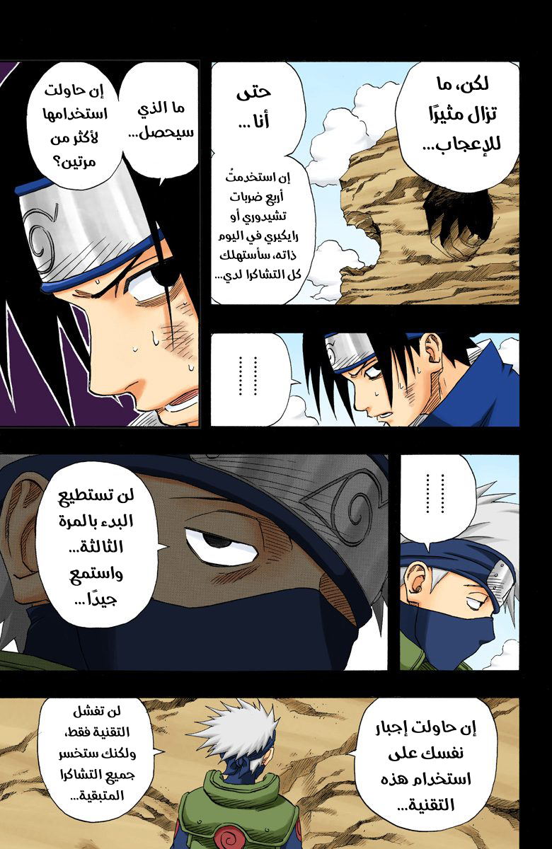 Read Naruto AR Manga Online