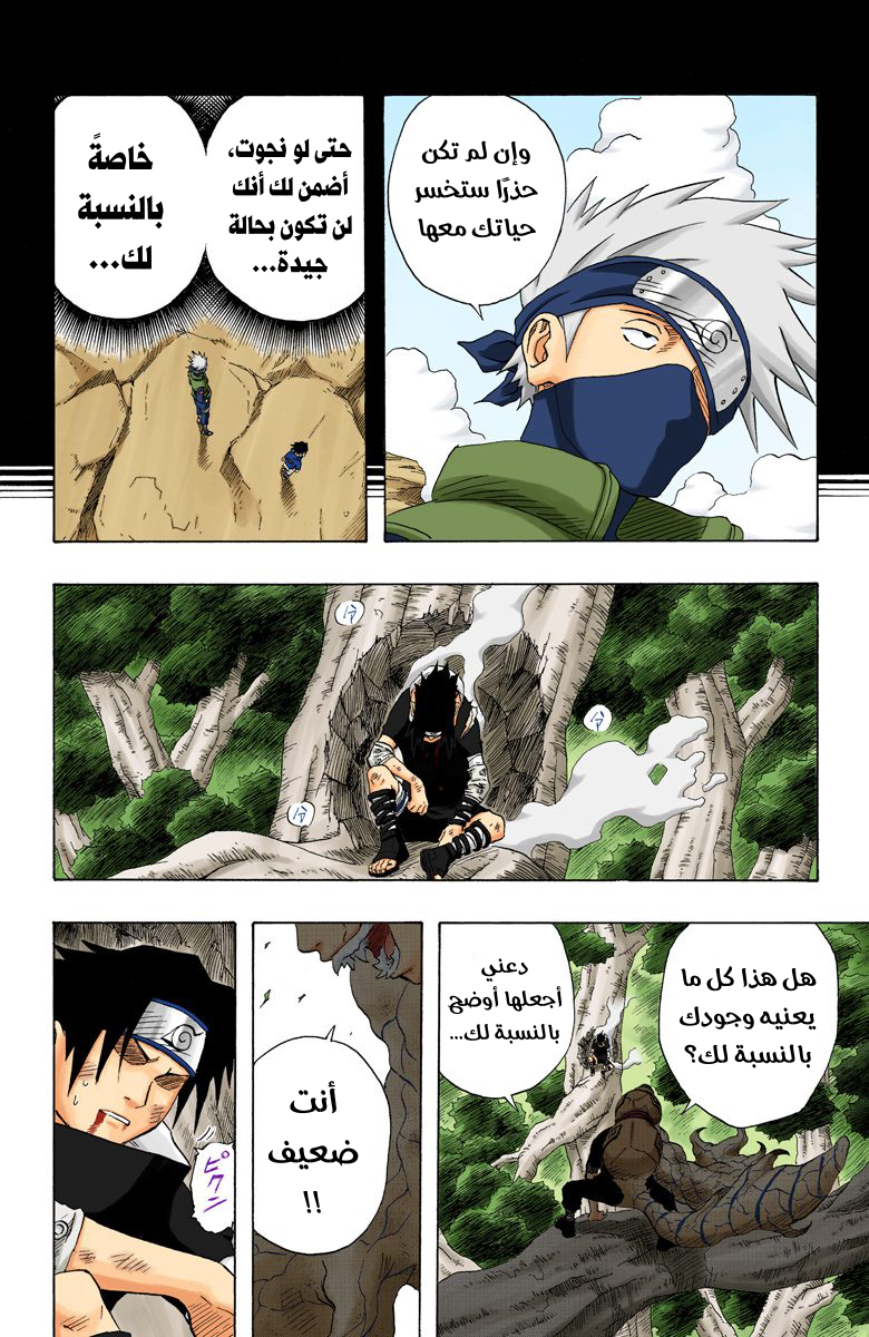 Read Naruto AR Manga Online