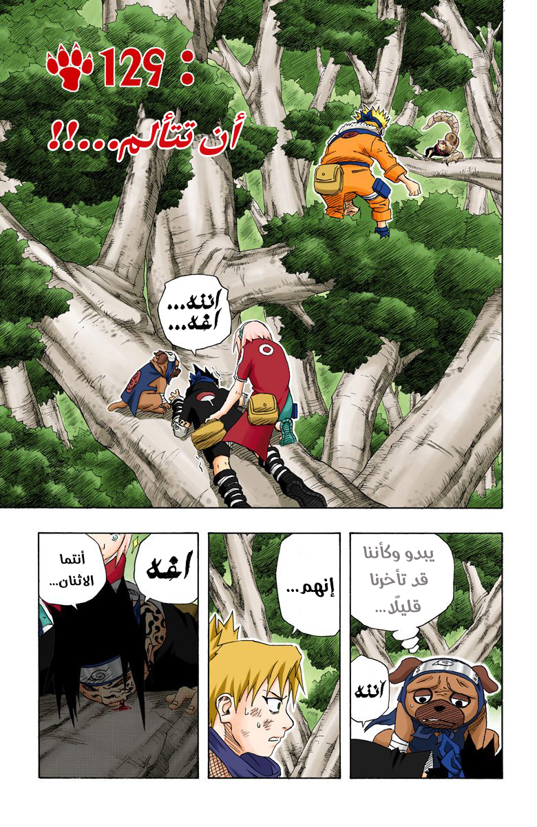 Read Naruto AR Manga Online