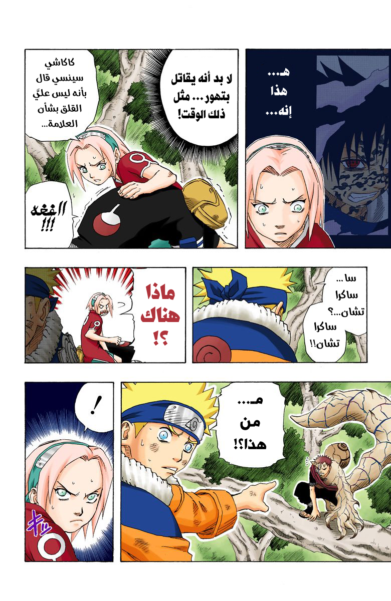 Read Naruto AR Manga Online