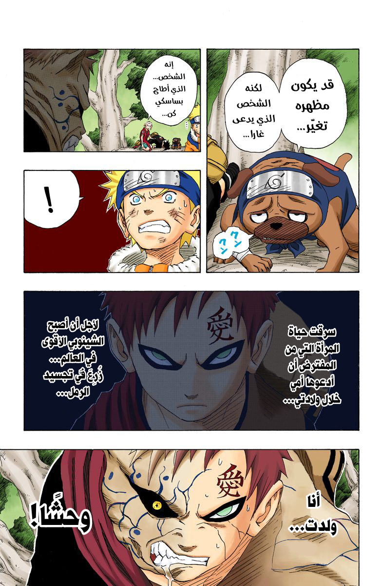 Read Naruto AR Manga Online