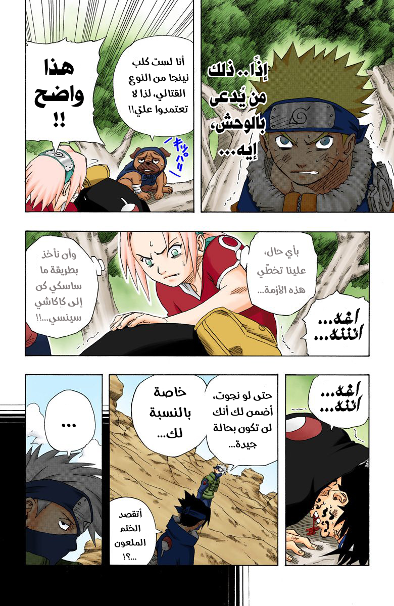 Read Naruto AR Manga Online