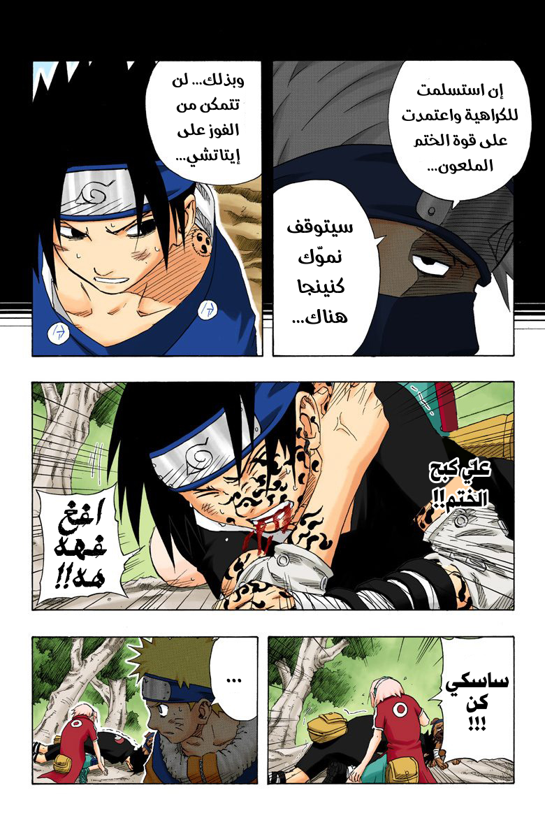 Read Naruto AR Manga Online
