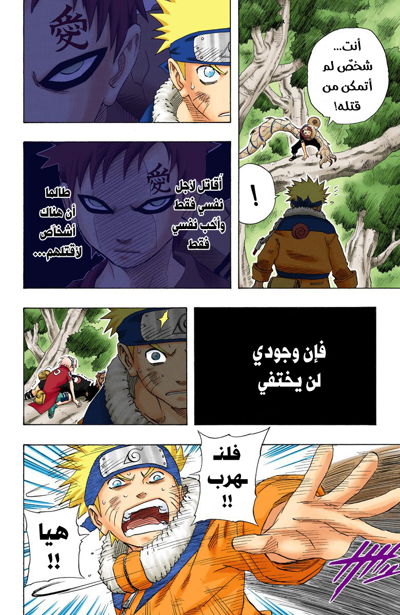 Read Naruto AR Manga Online