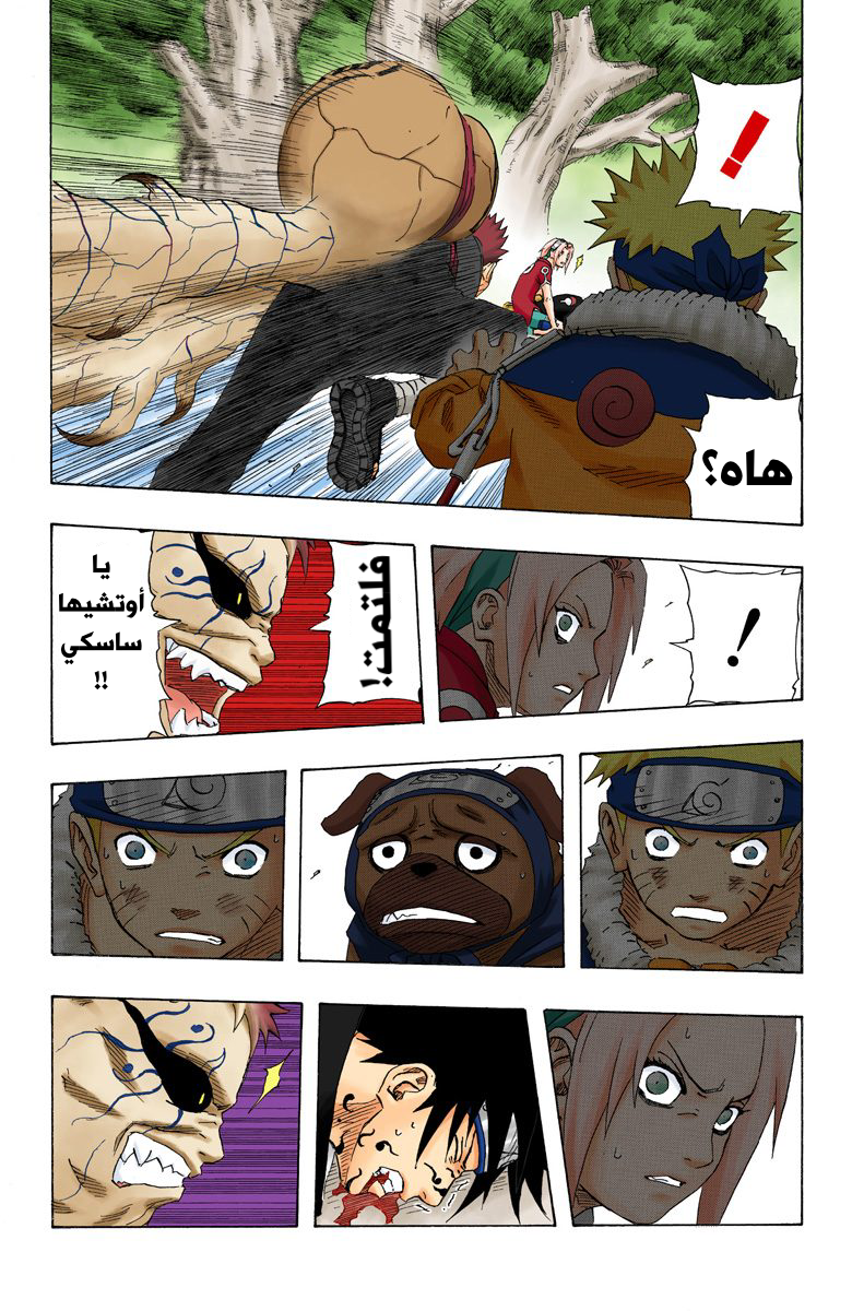 Read Naruto AR Manga Online