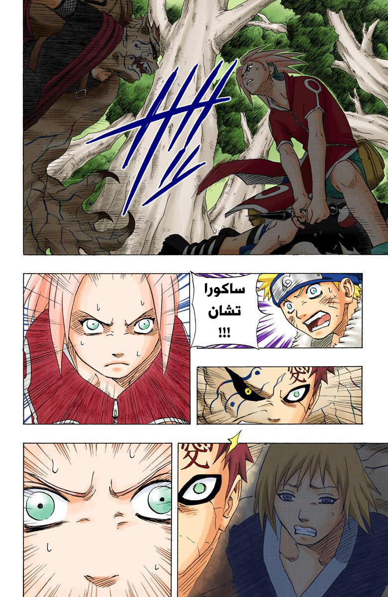 Read Naruto AR Manga Online